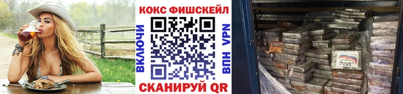 Купить  Кукмор  Кокаин FishScale 