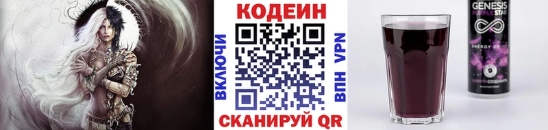 Codein напиток Lean (лин)  Купить где  Кукмор 