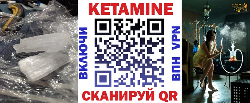 КЕТАМИН VHQ  Купить где  Кукмор 