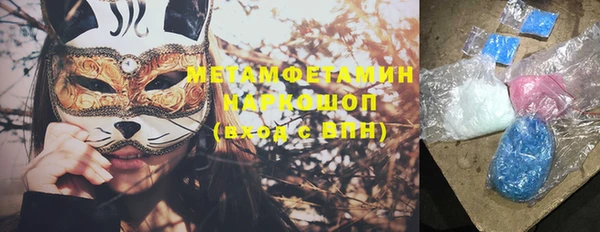 метамфетамин Бородино