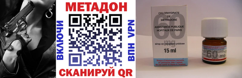 Метадон кристалл  Купить где  Кукмор 